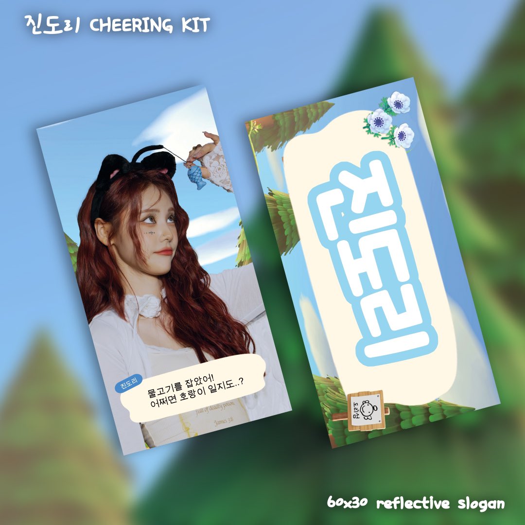 dorizzang13's tweet image. CHEERING KIT for JINSOUL, ARTMS

➸ 진도리 ver.
➸ 진솔 ver.
➸ 아르르 ver.

☆ RT raffle: 3 winners (1 of each slogan will be given away) 

☆ RT 추첨 : 당첨자 3명(슬로건 1개씩 증정)

(WW OK)

#진솔 #JinSoul #아르테미스 #ARTMS