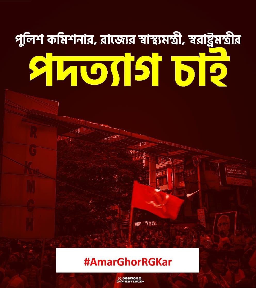kaustav7947's tweet photo. #AmarGhorRGKar https://t.co/iWGk9NAT9b