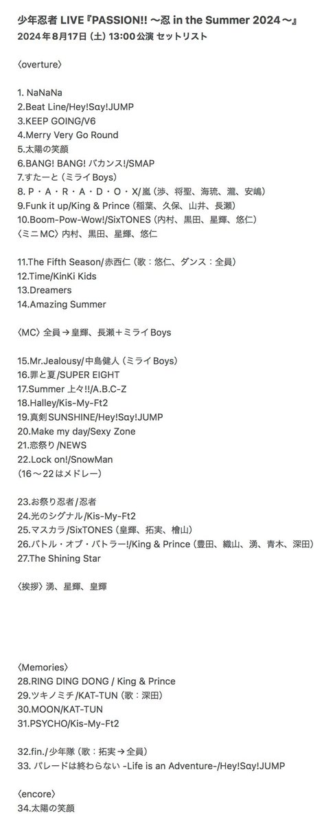 少年忍者 LIVE 『PASSION!! ～忍 in the Summer 2024～』 初日 セット