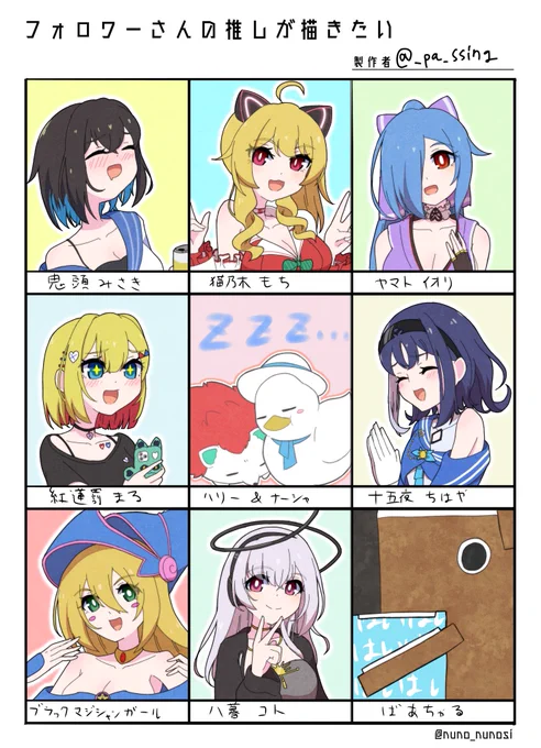 #フォロワーさんの推しが描きたい
ありがとうございました!! 