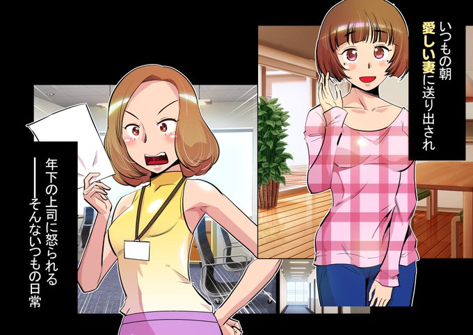 毎日妻が入れ替わるCGコミック
「RT/♥」をタップして拡散にご協力ください!
妻がシャッフルされている件(尾野けぬじ) - FANZA同人 https://t.co/oRQjvLPYKG
 #FANZA同人 #hentai #manga 