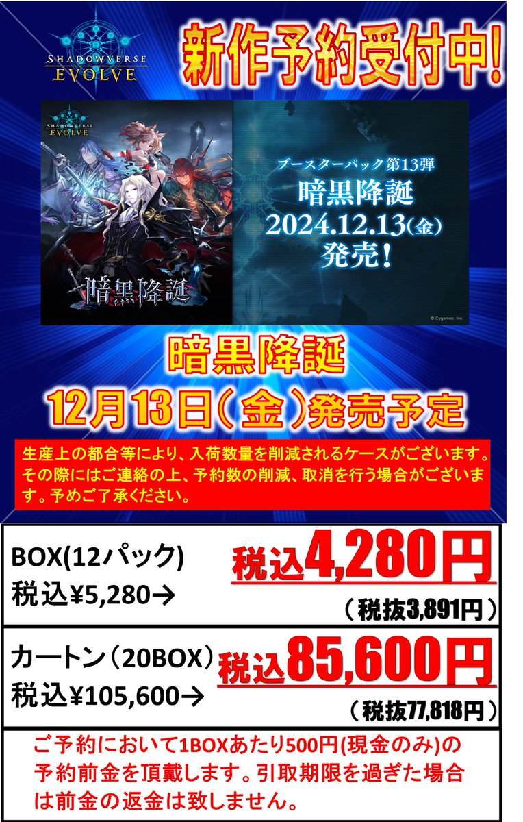 TCGshop193名駅太閤店 on X: 