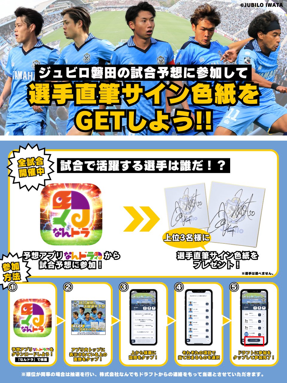 ジュビロ磐田 直筆サインボール 寄せ書き 日本代表 Jリーグ