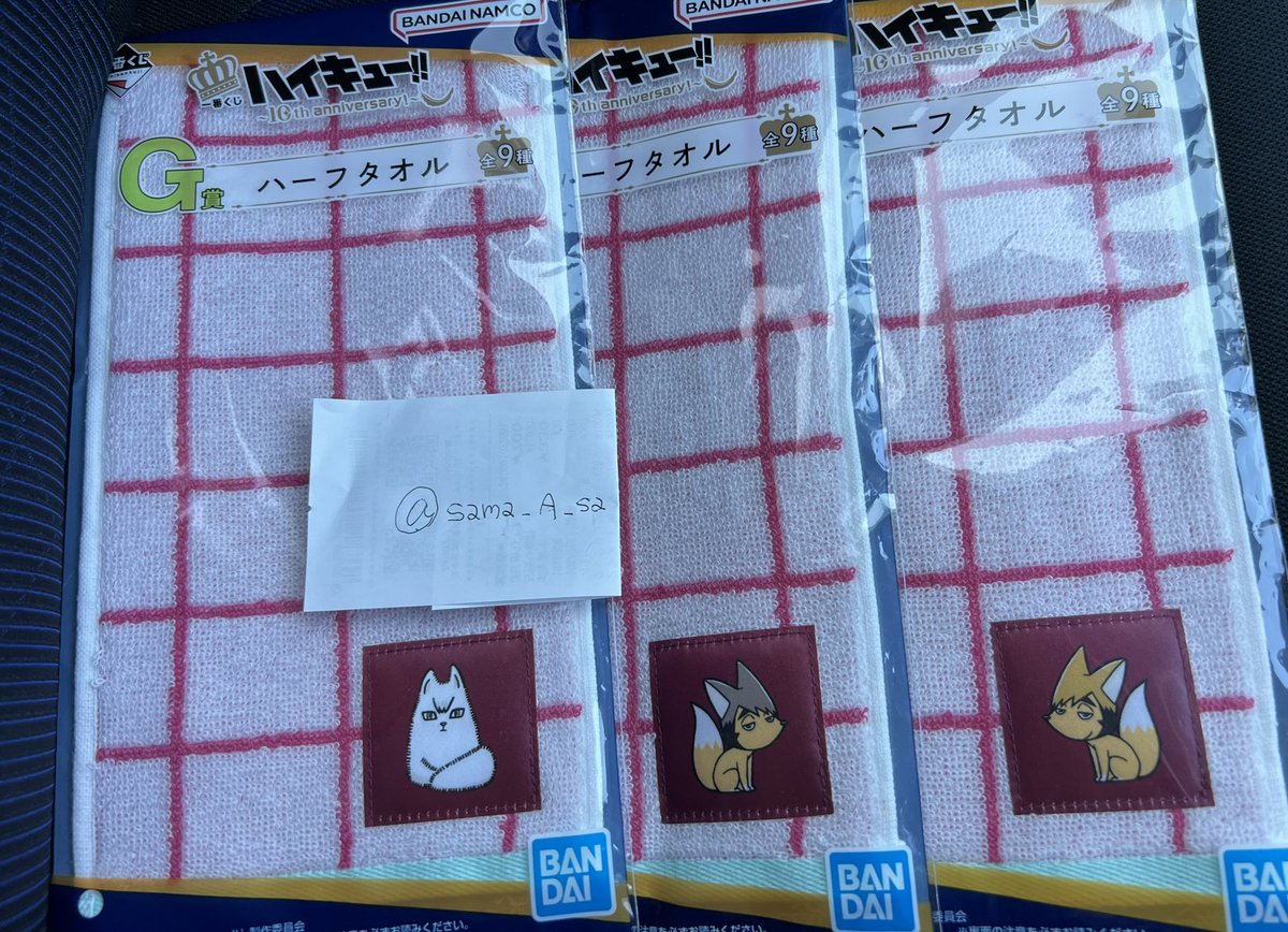 【交換/譲渡】ハイキュー!! 一番くじ 10th anniversary!

譲 → C賞 日向/孤爪 H賞 日向 黒尾2 宮治 北 G賞 宮侑 宮治 北

求 → H賞 孤爪 or 定価+送料

新潟市内手渡し or 郵送
C賞は新潟市内手渡しのみ

検索からもお気軽にお声がけください🙇‍♀️