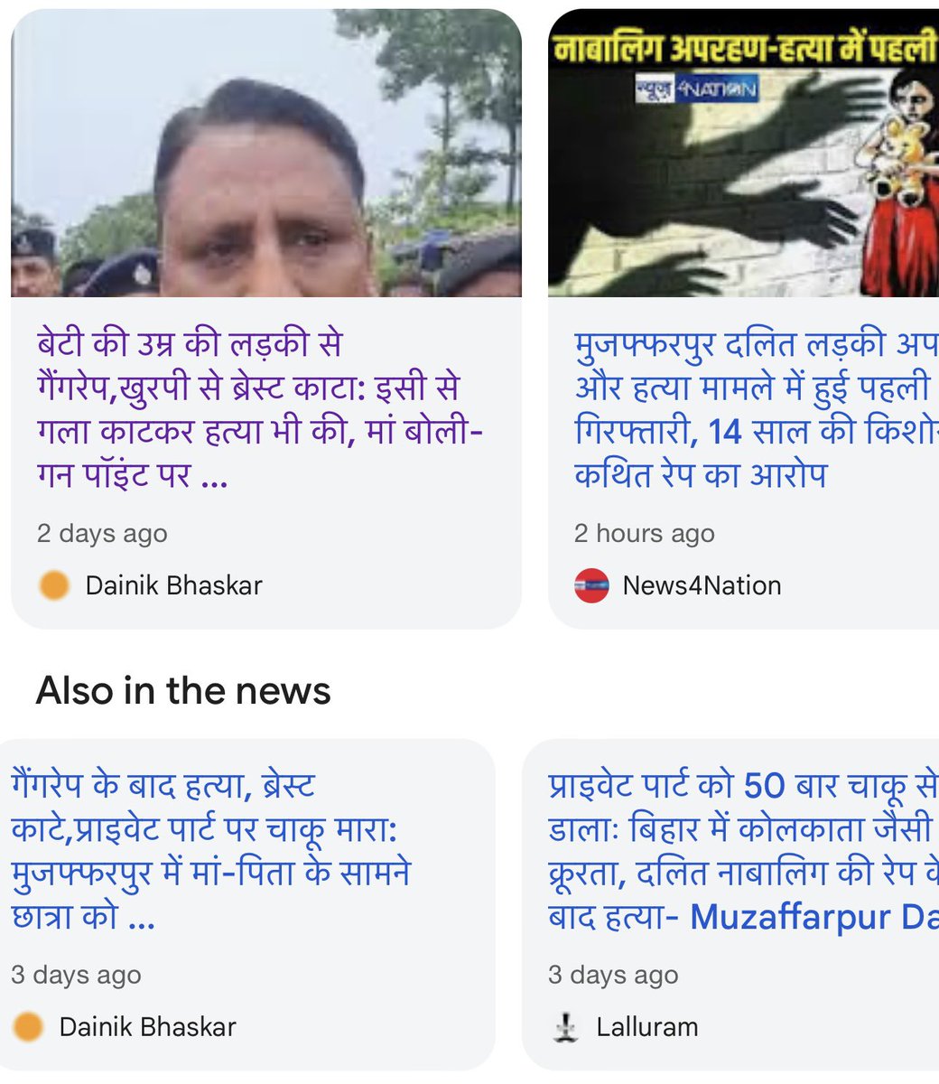 nehafolksinger's tweet photo. जो लोग कोलकाता की घटना पर बेहद मुखर हैं, उन्हें मुजफ्फरपुर के नाम पर साँप सूँघ गया है.

जो लोग मुजफ्फरपुर की घटना पर शोर मचा रहे हैं, उन्हें कोलकाता की घटना पर बोलना भारी लग रहा है.

सारी मेहनत बस राजनीति चमकाने की है…बेटियों की चिन्ता शायद ही किसी को हो!

#MujaffarpurHorror #KolkataDoctor
