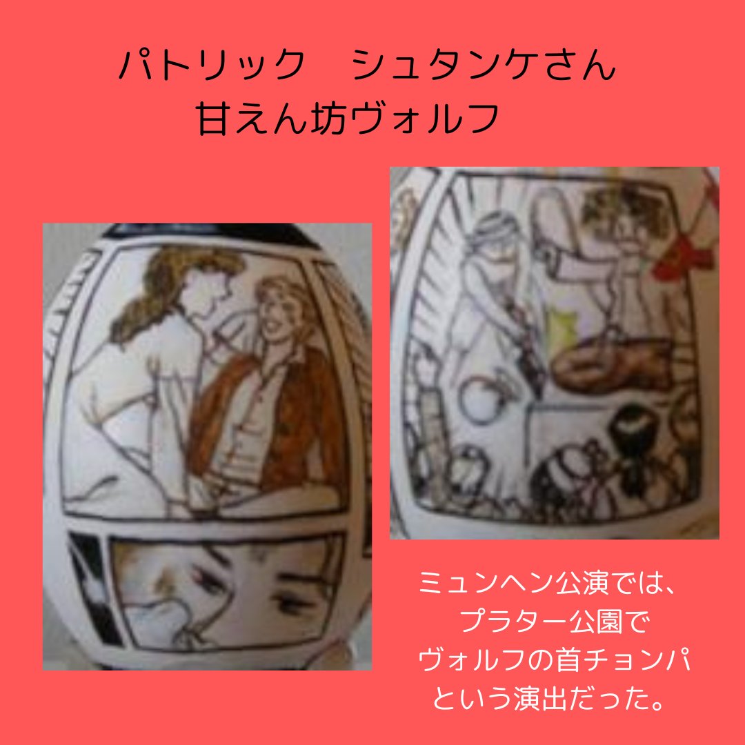 2kai3kai4kai's tweet photo. 明後日からミュージカル #モーツァルト! が始まります。昔、ハマっていた頃に描いたエッグアートを見てください。#井上芳雄 #中川晃教 #rasmusborkowski #patrickstanke https://t.co/3ACc6kOXIF