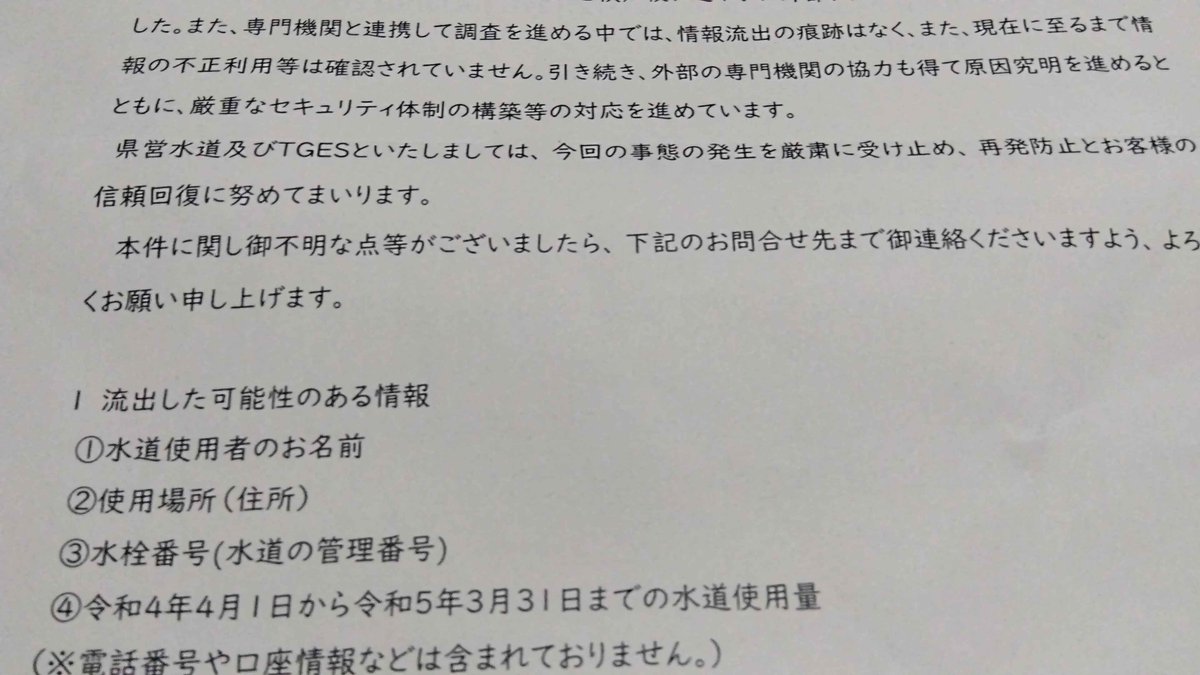 Cr1ajht's tweet photo. これって大丈夫なやつ？  #情報漏洩  #不正アクセス https://t.co/wp4XRSrXiZ