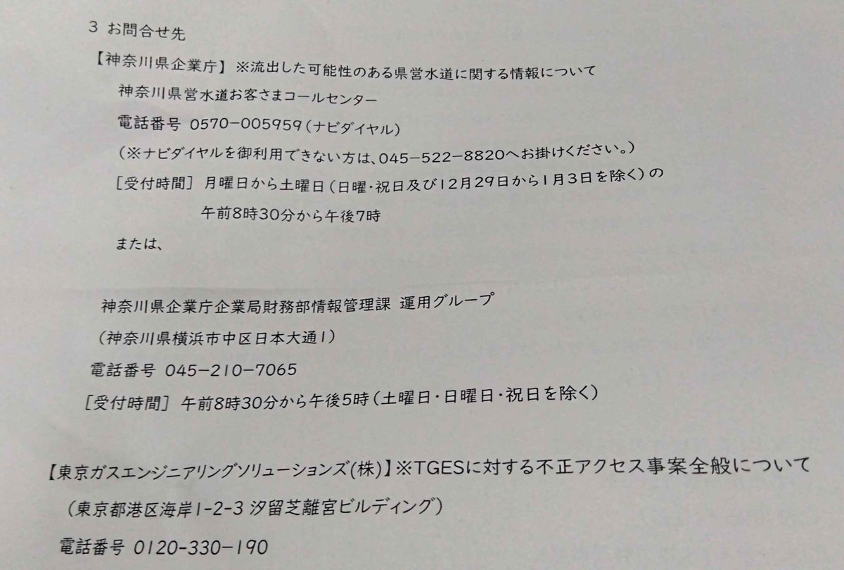 Cr1ajht's tweet photo. これって大丈夫なやつ？  #情報漏洩  #不正アクセス https://t.co/wp4XRSrXiZ