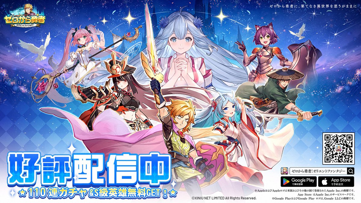 haruki869's tweet photo. 全アジア2000万DL達成の超人気冒険RPG『ゼロから勇者：オリエントファンタジー』、ログインだけで110連ガチャ&amp;SSR英雄がもらえる！今すぐ一緒に異世界で最強勇者の成り上がりましょう!#ゼロから勇者https://t.co/ZnIvV5xPp5 https://t.co/xghg6nt3la