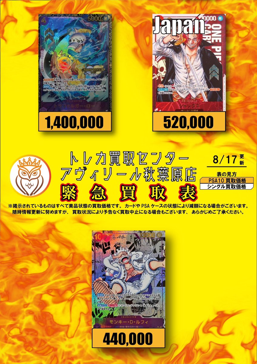 トレカ買取センター アヴィリール秋葉原店 on X: 