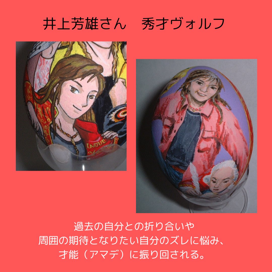 2kai3kai4kai's tweet photo. 明後日からミュージカル #モーツァルト! が始まります。昔、ハマっていた頃に描いたエッグアートを見てください。#井上芳雄 #中川晃教 #rasmusborkowski #patrickstanke https://t.co/3ACc6kOXIF