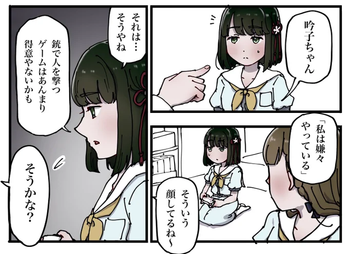 サイコパス安養寺 