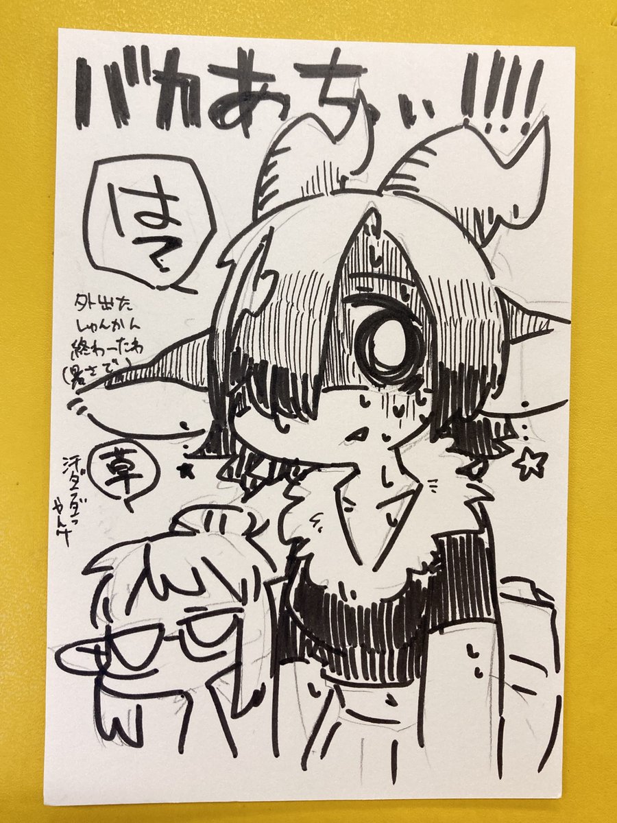 駅ホームバカアチィノ
左にいるの旦那 