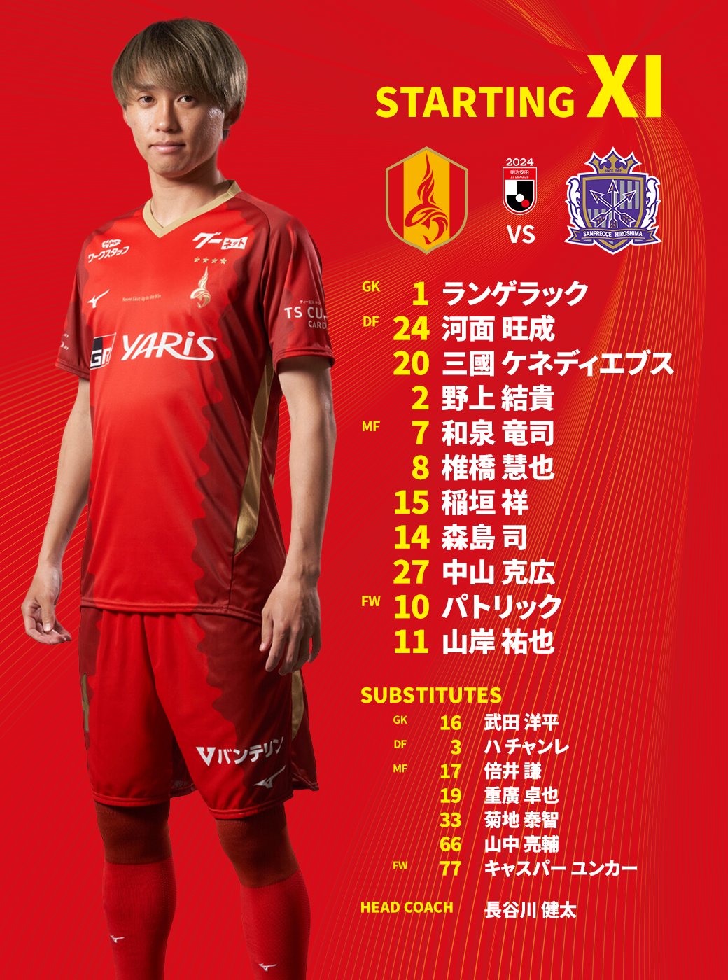 名古屋グランパス / Nagoya Grampus on X: 