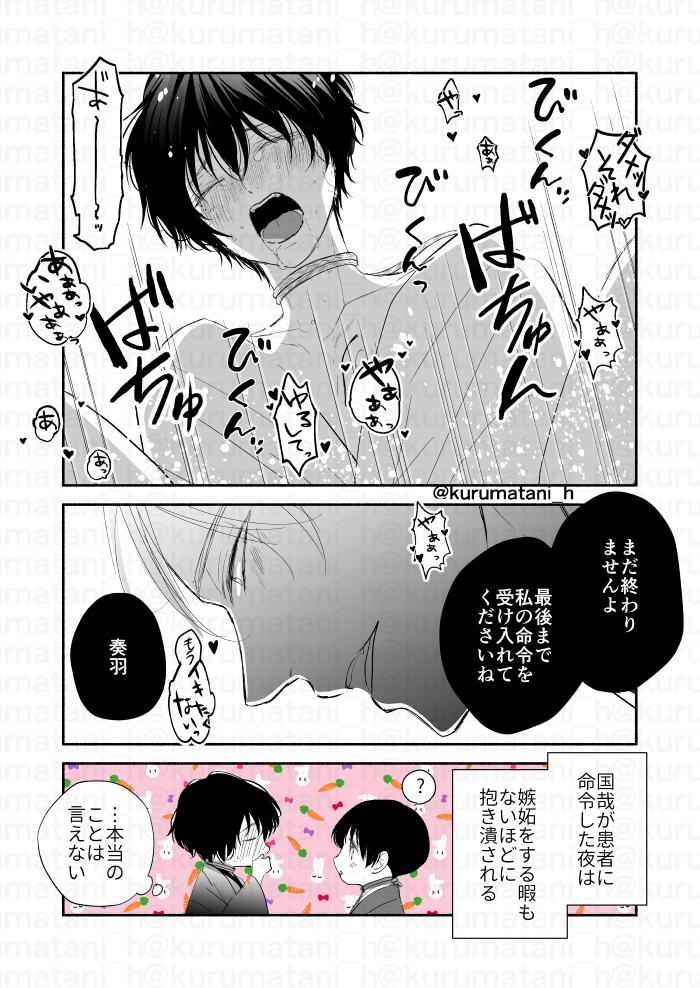 (2/3)
#鴉は雲雀に甘くてあまい 