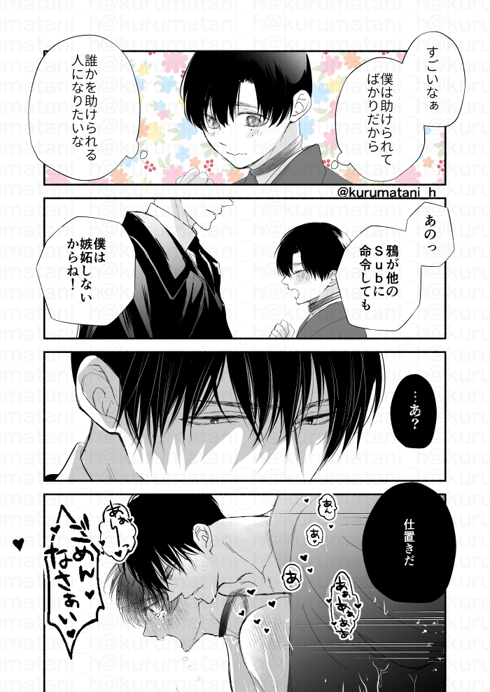 (2/3)
#鴉は雲雀に甘くてあまい 