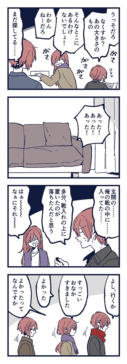 堀さんと宮村くん 「柳家」1/2 (512話の続き) #skeb 