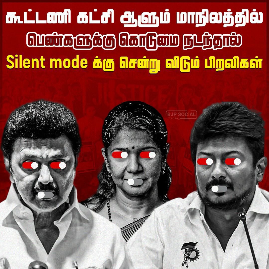 கூட்டணி கட்சியா ?
Violent mode ❌
Silent mode ✅