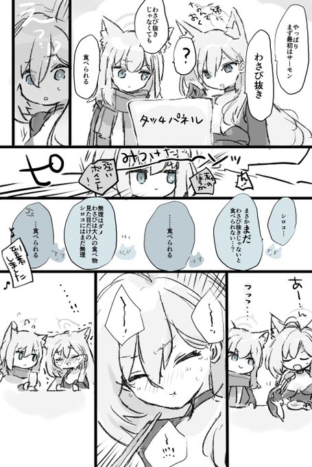 az @ネタバレあり(@az79709363) さんのマンガ一覧 : 41ページ目