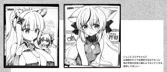 コミケのおまけ本に描いた願望が実現するのか…!!