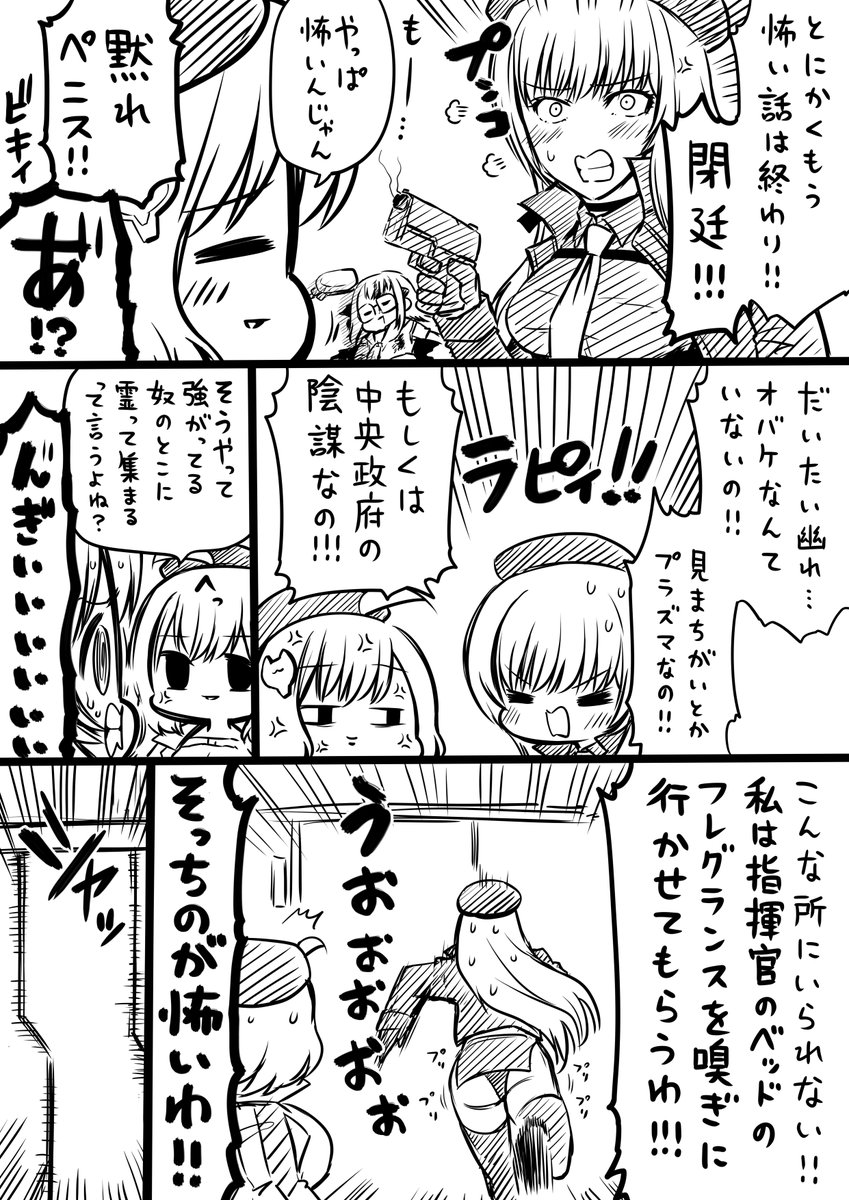 カウンターズと夏の怪談
#メガニケ #NIKKE 