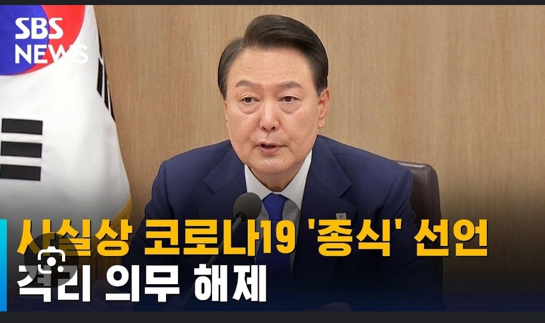 ia7h6eGzFoshms0's tweet image. 혼자 마스크 안쓰고 다니던 새끼가 의료체계는 붕괴시키고 취임 일주년에 맞춰 서둘러 종식선언 할때부터 예견된일 아니냐.. 사실상 핵보유국, 사실상 종식, 사실상 비융신..