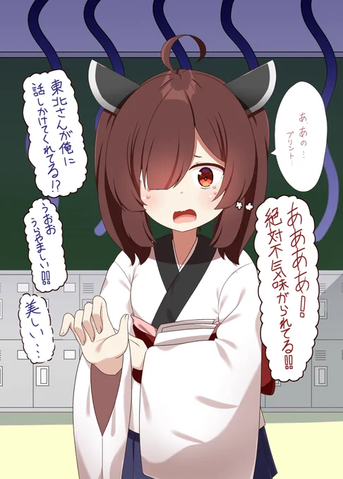 先生にプリント回収を頼まれた
メカクレきりたん 