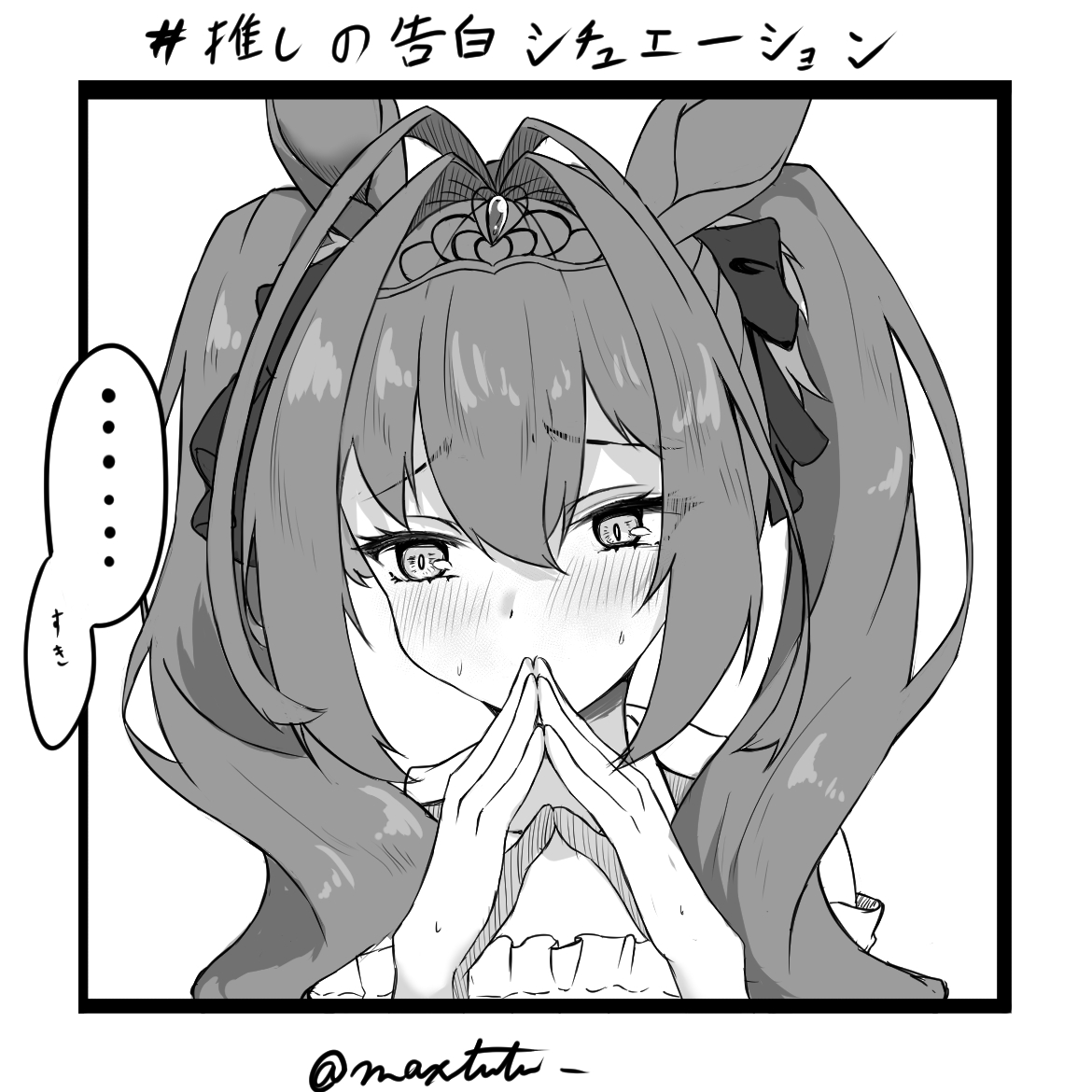 #ウマ娘
#ダイワスカーレット 
過去絵 