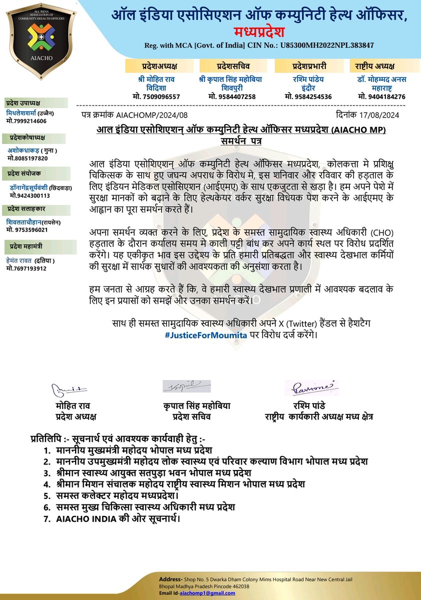 mohit_rao93's tweet image. #JusticeForMoumita #Savegirls #DoctorsSafety सामुदायिक स्वास्थ्य अधिकारियों के लिए भी सुरक्षा के इंतजाम होना चाहिए। @anas_president @CMMadhyaPradesh @RashmiPandeyIND @rshuklabjp @DainikBhaskar @NHM_MP