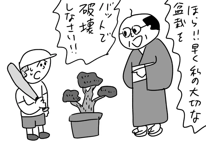 何かが捻じ曲がっているカミナリ親父
#おほまんが 