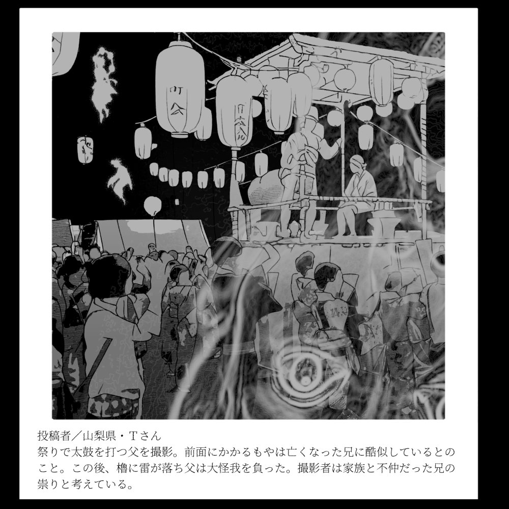 【夏の鬼滅怪談】 心霊写真特集2024 地獄の釜の蓋も開く 1/4 