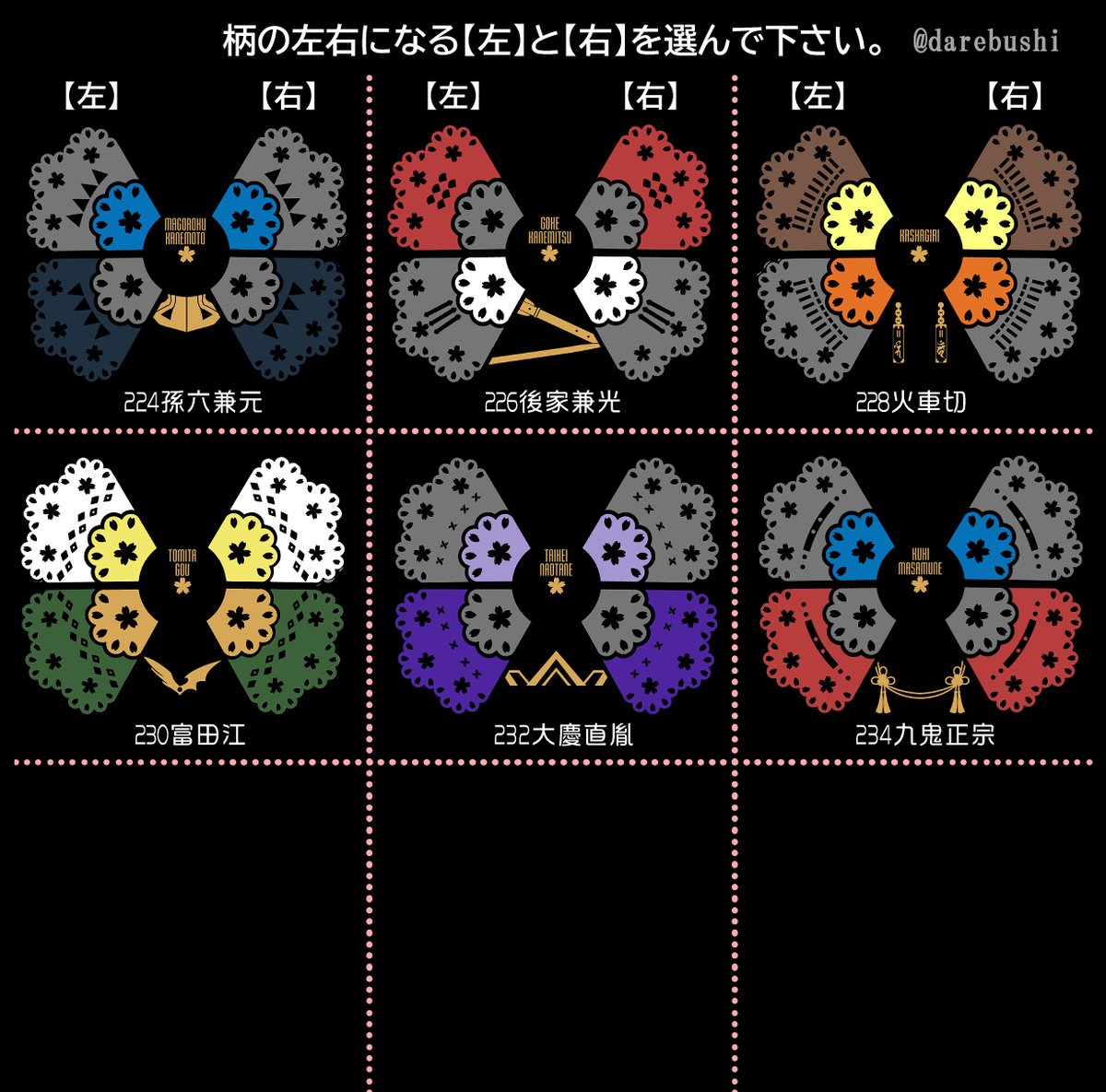 🌸九鬼正宗グッズ各種追加!
BOOTH通販→https://t.co/icbRm9M9cv

✨九鬼正宗のみ、9/1インテの取り置きを本日23時半まで受付中!
リプかDMで商品名・数量をご連絡下さい。

✨全刀剣男士対象✨1振り/2振り仲良しトートの取り置き
8/25東京分→8/20迄
9/1分→8/27迄
(当日13時半迄に受け取り可能な方) 