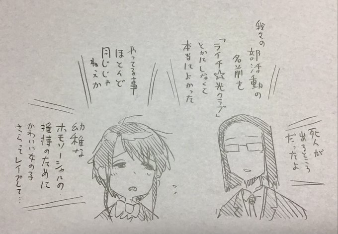 少年同士の幼稚なホモソーシャル、最終的には女の子さらってレイプする以外目的ない説。 