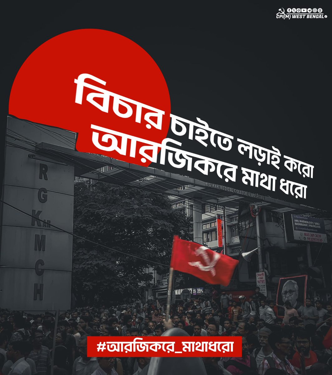 tridibsfi's tweet photo. #AmarGharRGKar https://t.co/qcN7kcVeN0