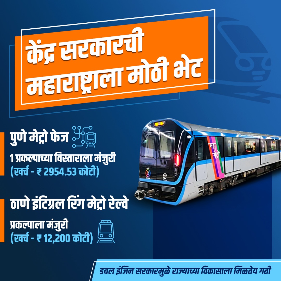 भाजपा महाराष्ट्र tweet media