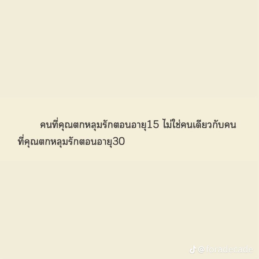 52squared_'s tweet image. "การได้หลงรักคนเดิมซ้ำแล้วซ้ำเล่า ไม่ว่าบุคคลนั้นจะเปลี่ยนไปเช่นไร ช่างน่าอภิรมย์ใจ"
♡