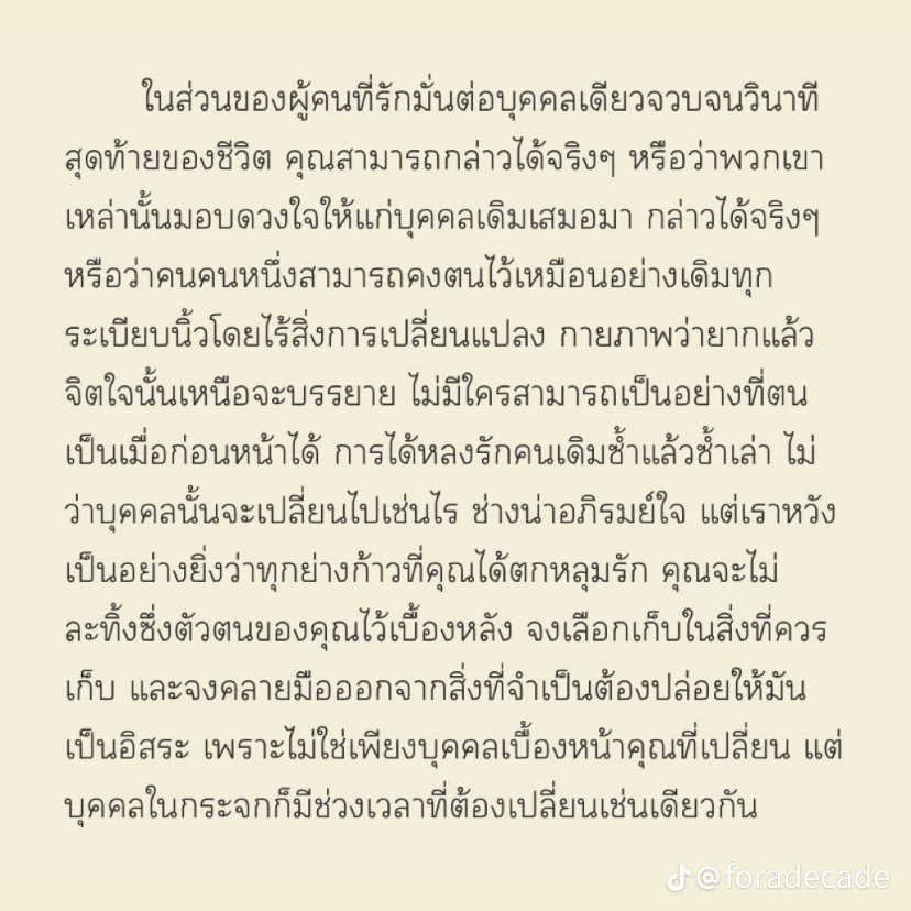 52squared_'s tweet image. "การได้หลงรักคนเดิมซ้ำแล้วซ้ำเล่า ไม่ว่าบุคคลนั้นจะเปลี่ยนไปเช่นไร ช่างน่าอภิรมย์ใจ"
♡