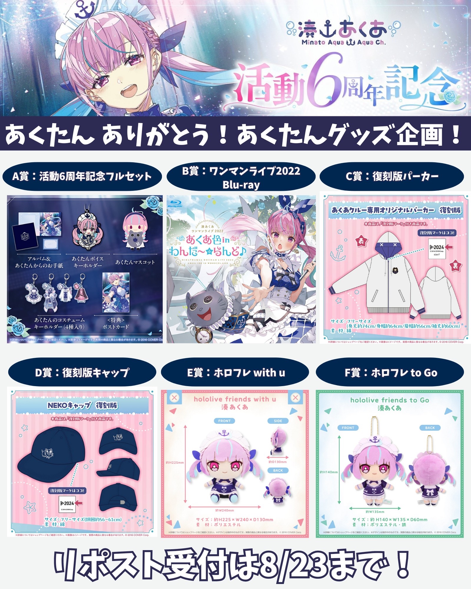 湊あくあ あくあクルー専用パーカーとNEKOキャップセット 復刻版