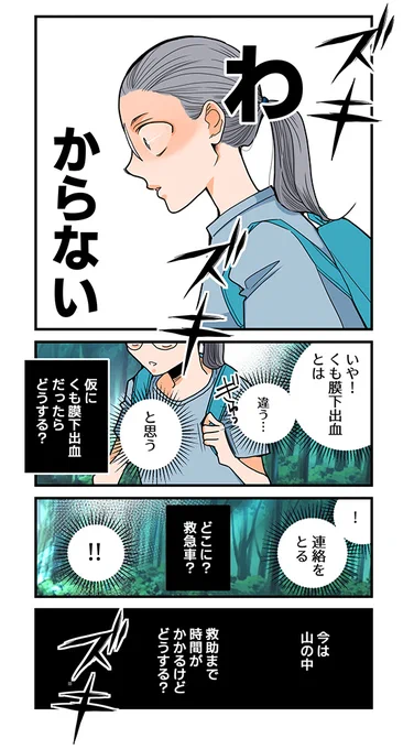 わからないことに、ショックを受ける(7/9) 