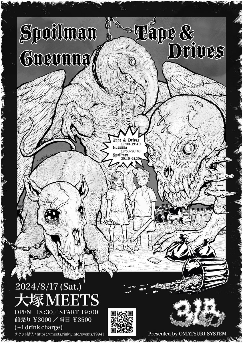 本日のSpoilman,Guevnna,Tape&amp;Drives都内大塚スリーマンライブフライヤー並びにT&amp;Dシャツデザインしておったり。
90年代アングラ/ストリートカルチャーなどに影響を受けた共通の世界観となっております

チケSold Out!とのことありがとうです 