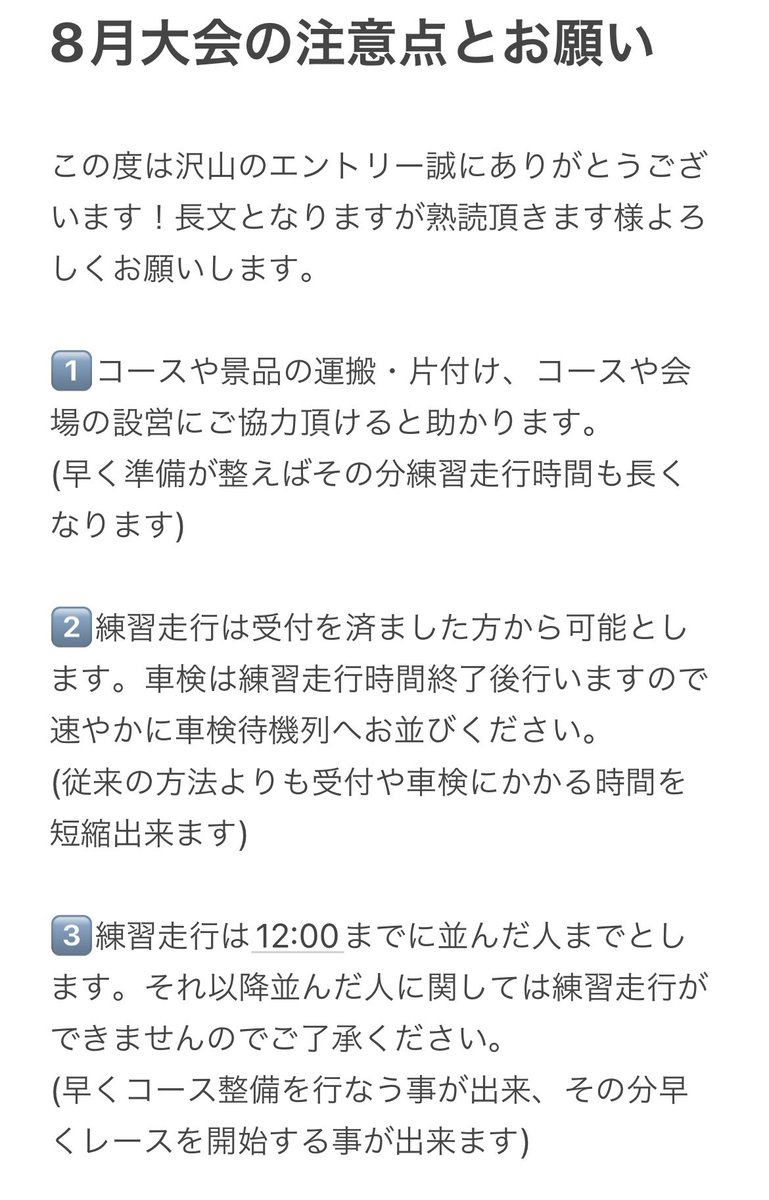 HiFive_Hokkaido's tweet image. 明日のハイファイブ参加の皆様は長文となりますが是非熟読下さい。
円滑な大会進行の為、ご協力どうぞよろしくお願いします🙇‍♀️
西区民センターでお待ちしてます！