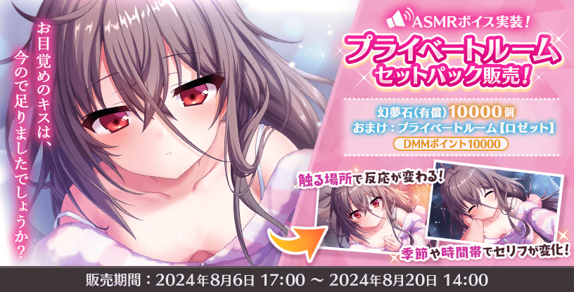 DeepOne 虚無と夢幻のフラグメント ロゼット 抱き枕カバー（Deep One  