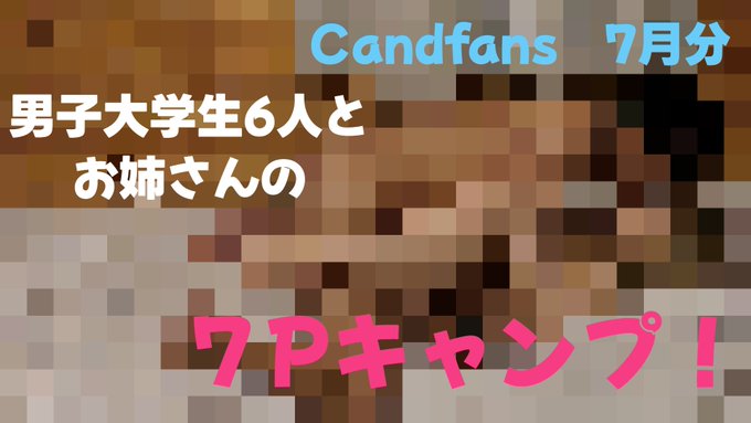 -ファンクラブCandfans配信状況- 8月分の動画は、現在超イケメン大学生18歳の体験談を聞く動画が上がっています。10日間でやりまくった6本の使用済ゴムを持参してくれました。 今月中に8月分の他の動画をアップしていく予定ですのでお待ちください。  また、7月分バックナンバーで視聴できる動画は、