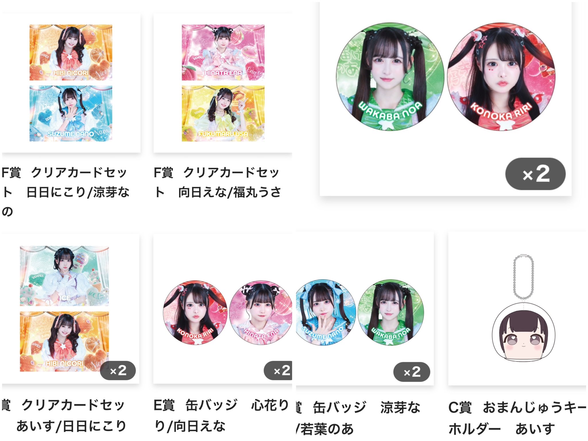 まとめ売り iLife 向日えな 缶バッジ クリアカード