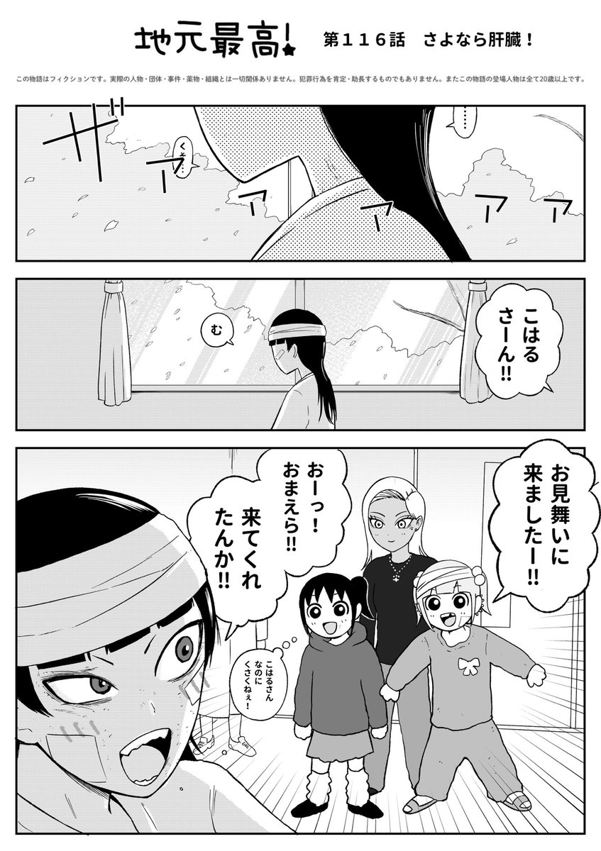 JimotoSaiko's tweet photo. さよなら肝臓！（1/3） https://t.co/46X1weh4lG