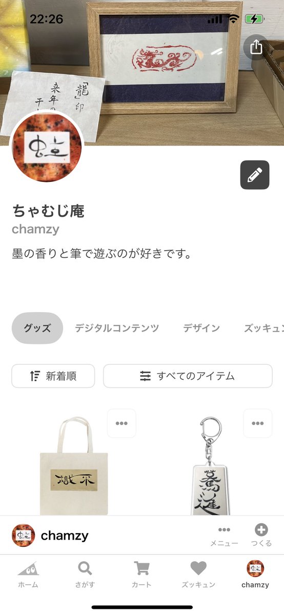 くにやん/ちゃむじ tweet media