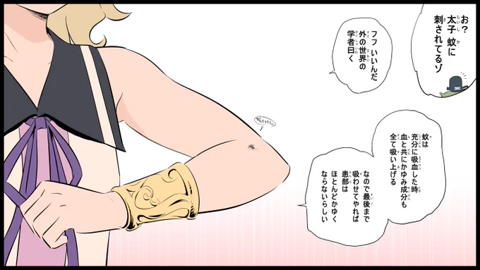 FT「いや蚊は妙な病を媒介してる可能性もありますし、気づいた時にすぐ潰すべきかと」^^; 太&屠「確かに・・・!」^^;