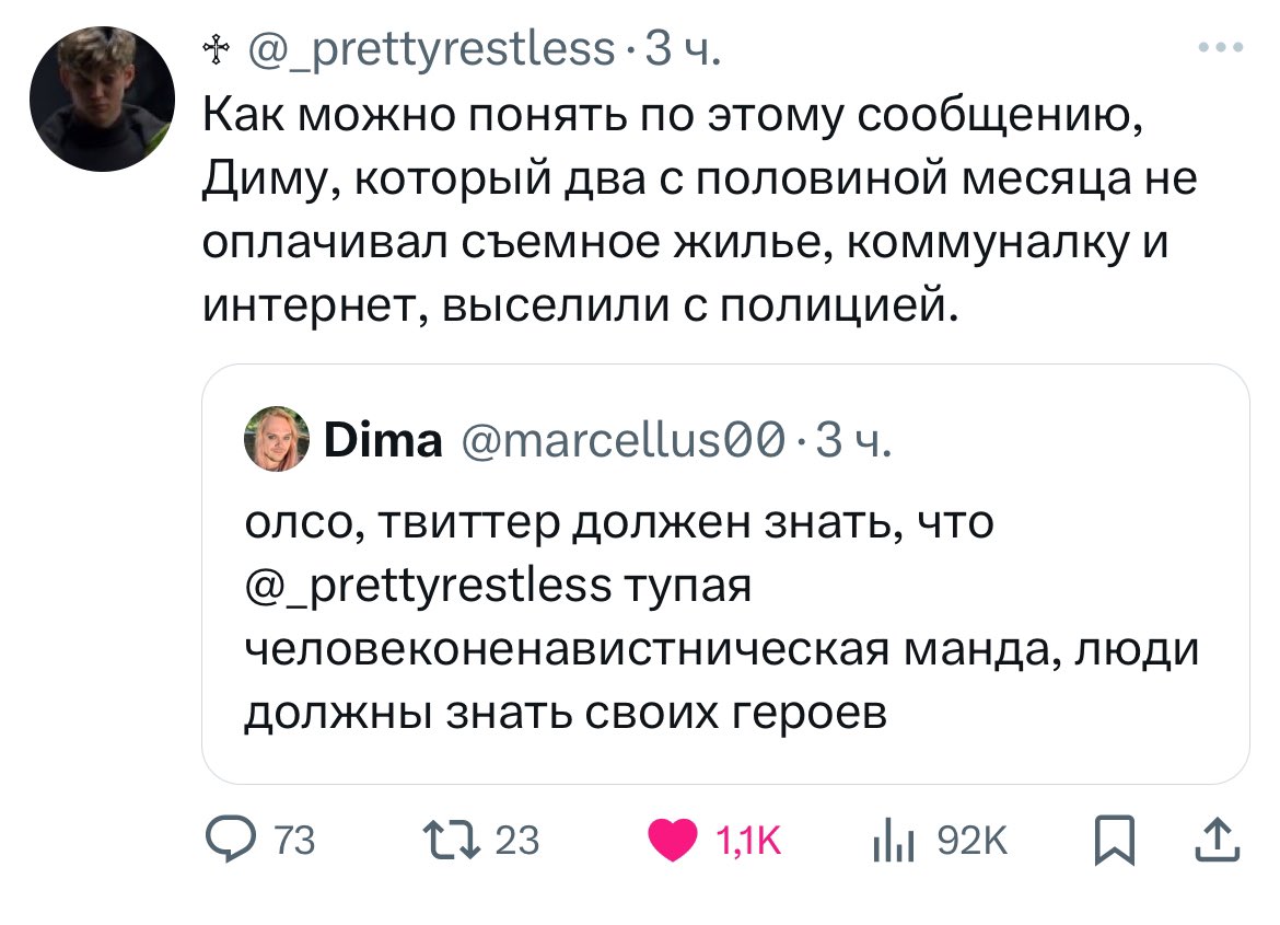 loveiskeks's tweet photo. Любезно для тех, кто пропустил хот ньюс
Чел в 36 не платил за съем, засрал студию до состояния помойки, его выселили с полицией, и теперь он всех поливает говном. Угадаете профессию? Угадаете. 

Посмотрите квот-твит 🥲 https://t.co/ZZapNaFN58