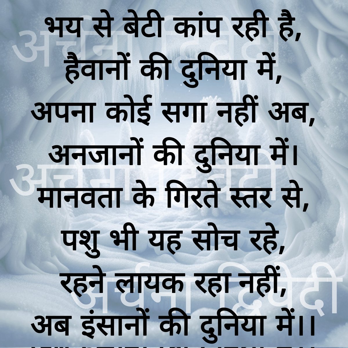 archanaayodhya's tweet photo. #colcatacase
#JusticeForMoumita #betibachao https://t.co/6t1skW295i
