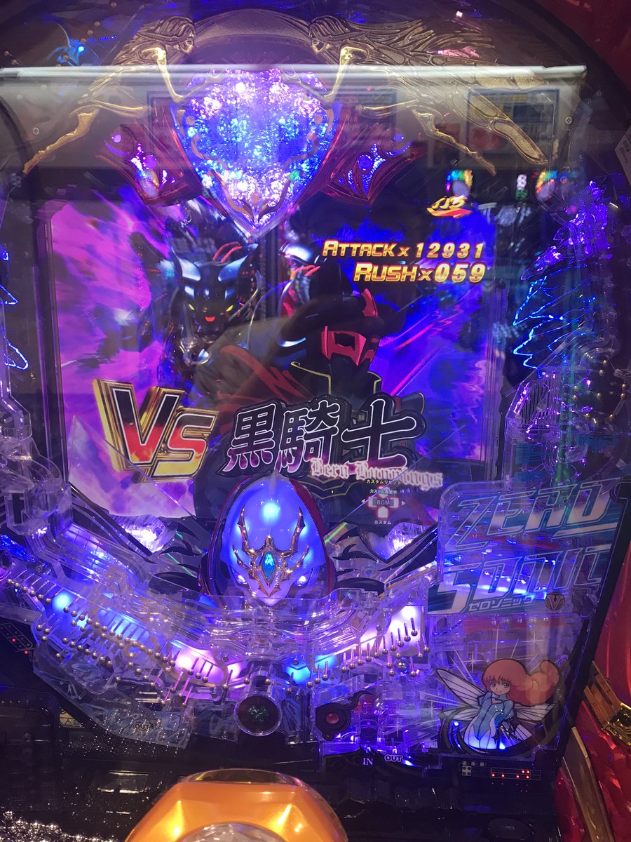 出先で少し時間があったので、久しぶりに1パチ。

甘デジのダンバインが噴いてくれましたw
19連終わりの100回転くらいから回して50回くらいで41連、ラッシュ終わって止めるか悩みながらもまだ時間あったのでちょっと追ったら、30回転くらいで当たり72連😳
甘デジで、24〜5000発もでたの初めてかも🤣